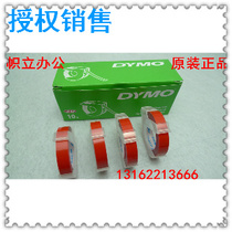 Yida DYMO Delta 9MM with film tape label machine ribbon Damme with red label tape 1540