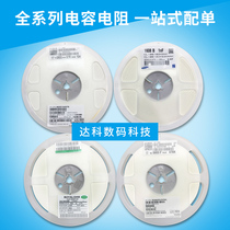 SMD resistor capacitor 0402 0603 0805 1206 1210 10 R-1M full range of 1 % 5%