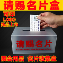 Please give the business card box exhibition supplies ballot box card box opinion box please show the business card holder
