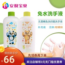 U.S. BabyGanics Ganik hand sanitizer baby natural wash-free foam hand sanitizer supplement 473ml