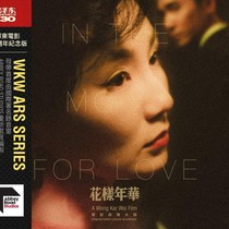 Wong Kar-wai ARS series in the Mood for Love cd spot