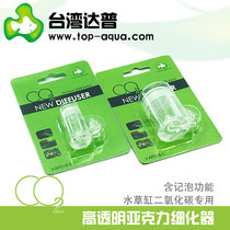 Taiwan Dap Carbon Dioxide High Transparent Acrylic Refiner Remember Bubble Functional Aquarium water straw cylinder CO2 Equipment
