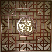 Solid wood flower grid hollow Chinese Wood grille background wall Dongyang wood carving screen porch partition antique doors and windows lucky characters