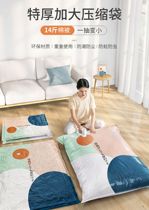 Vacuum packing belt bag clothes storage compressed packing quilt storage bag large capacity compressed household air pumping packing