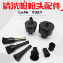 Accessories Tornado Engine Cleaning Gun Interior Cleaning Gun Car Washing Foam Gun Blowing Gun Blowing Gun Blowing Gun
