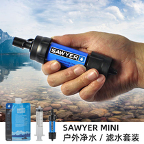 (Haitao spot) Sawyer Sawyer MINI Filter outdoor water purifier portable water Filter with soft water bag