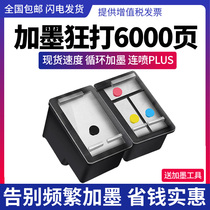 Suitable for HP inkjet printer 2132 2621 2628 Easy Plus Cartridge 803 Jet Cartridge
