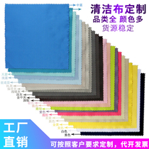 Glasses Cloth Upscale Ultrafine Fiber Deer Suede Suede Fog Proof Eye Cloth Professional Cleaning Polished Cloth Set To Be Made