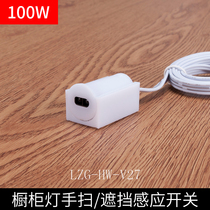 Large load multi-function induction cabinet switch 8 3A 100W blocking switch hand sweep switch door touch switch