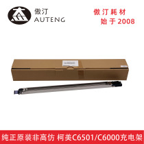 Licensed new original ke mei C6500 C6501 C6000 C7000 charging A1DUR71300