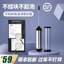 Non-foaming baby milk powder stirring rod Handheld extended artifact Electric stirrer milk stirring rod brewing milk does not clump