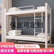 Baoding upper and lower bunk iron bed Staff iron bed Dormitory bunk bed Apartment bed Student iron frame bed Site high and low bed