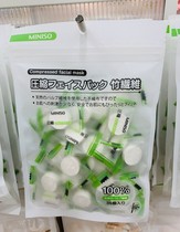 Famous excellent product compression mask paper bamboo fiber disposable 35 pieces of SPA paper film hydrating mask buckle grimace