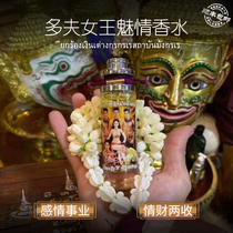 Zhen Tai Buddha Line Thai Buddha brand genuine brand Dorf Queen charm perfume