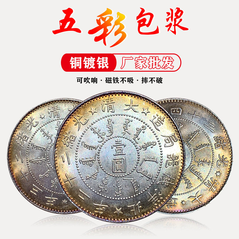 光绪北洋龙银币-光绪北洋龙银币促销价格、光绪北洋龙银币品牌- 淘宝