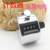 Four-digit counter Mechanical manual metal counting device Human flow recitation Buddha counting device for primary school electronics industry
