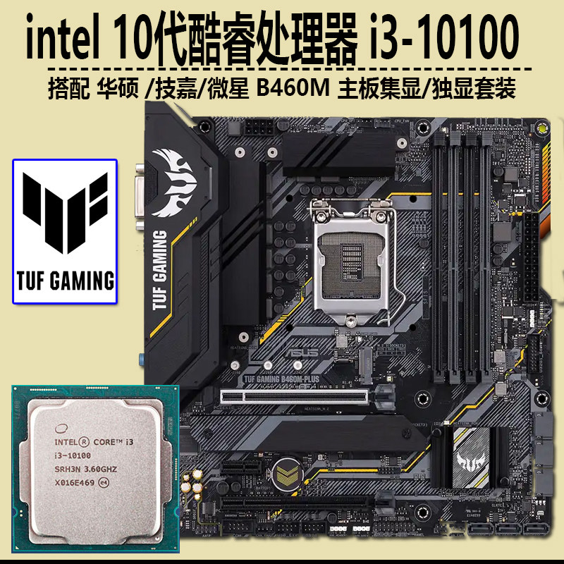 E-2174G核显主板套装-E-2174G核显主板套装促销价格、E-2174G核显主板