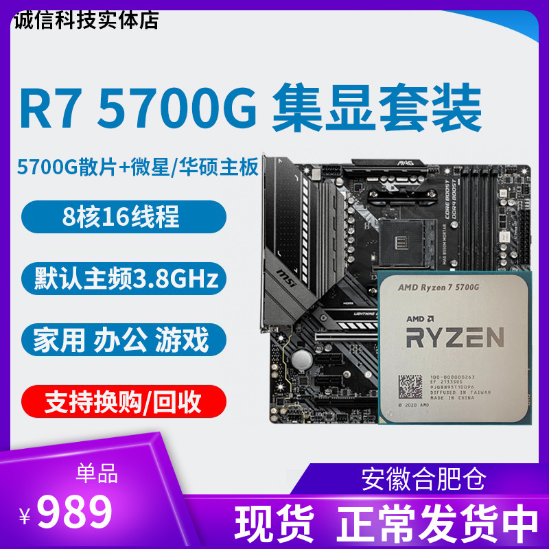 ȫ AMD R7 5700G R5 5600g cpuԿ ΢ǻ˶cpuװ