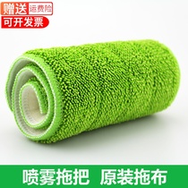 Sticky water spray mop replacement cloth flat mop mop microfiber polishing cloth cleaning cloth Xiyang