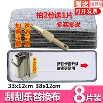 Scratch mop replacement cloth no hand wash mop cloth stick type flat mop cloth hanging button mop dust push head