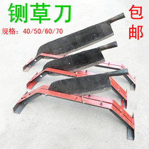 Guillotine knife cattle and sheep forage straw guillotine knife thickened durable knife body guillotine knife with base grass guillotine knife small household