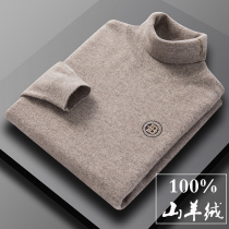 High neck cashmere sweater men Ordos City 100 pure cashmere sweater men autumn and winter thickened wool base shirt tide