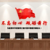 Party Building Culture Themed Wall Design Solid Background Wall Sticking Party Branch Party Branch Party Committee Meeting Room Arrangement Decoration