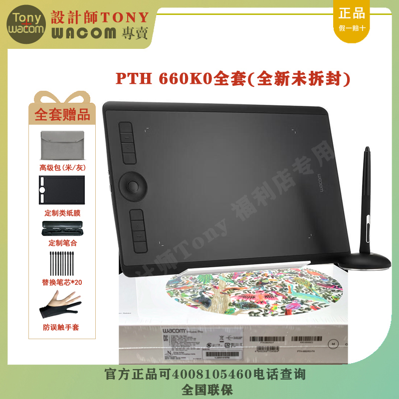 ワコム デジタルタブレット pth660/460/860 Intuos プロボード ペイント プロパソコン 手描きタブレット 651 特別価格！
