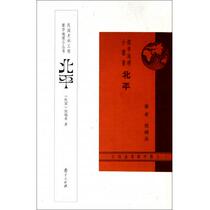 Beiping Urban Geography Series (Republic of China) Ni Xiying Genuine Books