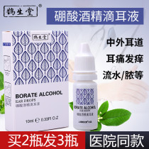 Magpie raw don 4% boric acid alcohol ear drops human ears itch discharge dander more middle ear salicylic acid external auditory canal earwax