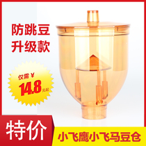 Little Flying Eagle Little Pegasus Bean Coffee Grinding Machine Accessories Universal Anti-Jumping Bean Tank Coffee Bean Box Funnel