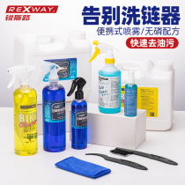 Rexway bicycle oil chain cleaner mountain road car chain washer cleaning tire frame maintenance tool