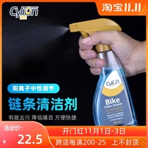 Sailing lubricating oil bicycle chain oil mountain bike cleaning agent decontamination rust remover cleaning and maintenance household oil