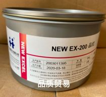Hanghua NEW EX-200 Magenta advanced four-color printing ink