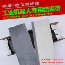 Adhesive tie tie wear-resistant anti-welding slag robot wiring harness protective sleeve Velcro fireproof cloth DPCG