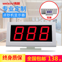 Weixin banknote counter external display Banknote counter large external display Bank banknote counter monitoring external display