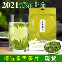 Spot 2021 new tea early spring Ming long before Long Jing bird tongue broken tea slices Sichuan green tea spring tea bulk 500g