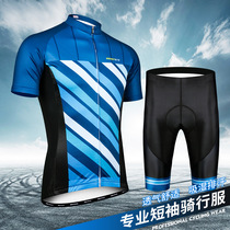 mersteyo Summer Bike Mountain Bike Mountain Travel Costume 2020 Antus Short Sleeve Package