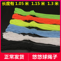 Yoyo ball rope 24 strands of color Rope yo-yo accessories yoyo ball 10 shares professional competition special rope 20