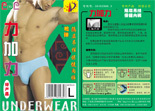 Lijiali company store promotion 930 supermarket monopoly set of health care underwear (single thin material)