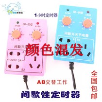 Aquarium fish tank intermittent timing power saving switch timing socket time controller power saving electronic timer