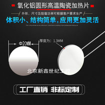 Moxibustion instrument with a circular ceramic heating sheet cosmetic massage instrument with heating sheet Phi 2 0 M M 12V15W24V50W