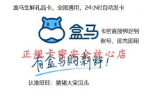 Automatic delivery H Ma fresh fresh supermarket gift card 50 100 200 500 1000 yuan brush single was cheated