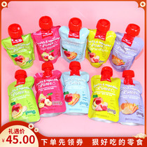 Qizhuo fruit puree 10 bags*118g Fruit and vegetable puree treasure fruit juice suction bag snacks Strawberry pumpkin drink Oatmeal