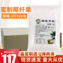 Holy wish original molasses coconut pearl milk tea shop raw material Special household coconut pulp jelly whole box
