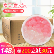 Cold day Crystal ball Crystal milk tea ingredients multi-meat special black sugar fruit konjac tea crisp wave ready-to-Eat Drink