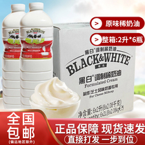 Black and white cream concoction cream original milk cover pulp cake Milk tea Baking raw materials Original cream 6 bottles