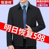 Hengyuanxiang mulberry silk jacket mens middle-aged and old spring and autumn thin father size solid color leader lapel coat
