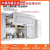 Imported BlumAVENTOSHF Cabinet on door-flip support upside-folded door hovering hydraulic support pole