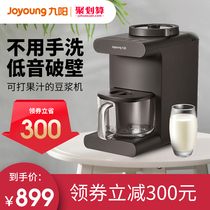 Joyoung Wall-breaking no-wash soymilk Maker K68 household automatic multi-function reservation heating without hand washing K16G